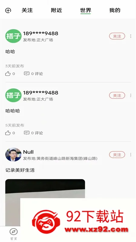 �����罻(��������APP)v2.4.7 ��Ѱ��ͼ