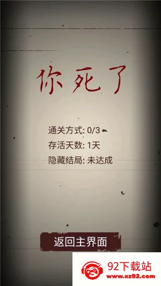 无尽恐怖模拟器2026官方最新版本 无尽恐怖模拟器2026官方最新版本