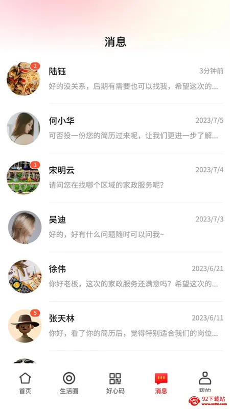 ï��e���������ֻ���v1.3.1 ��׿���ͼ