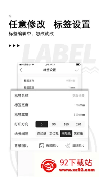��īС��(��ǩ��ӡ����)v3.20.0 �ٷ������ͼ