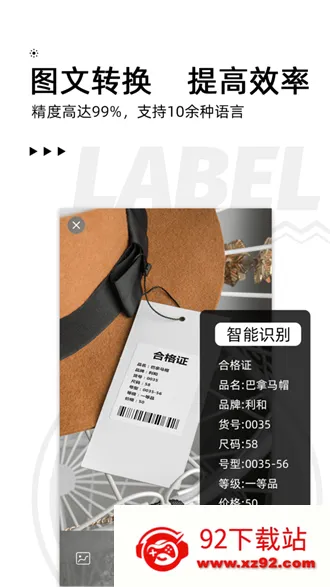 ��īС��(��ǩ��ӡ����)v3.20.0 �ٷ������ͼ