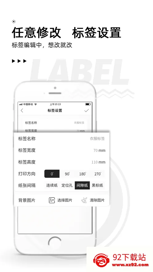 ��īС��(��ǩ��ӡ����)v3.20.0 �ٷ������ͼ