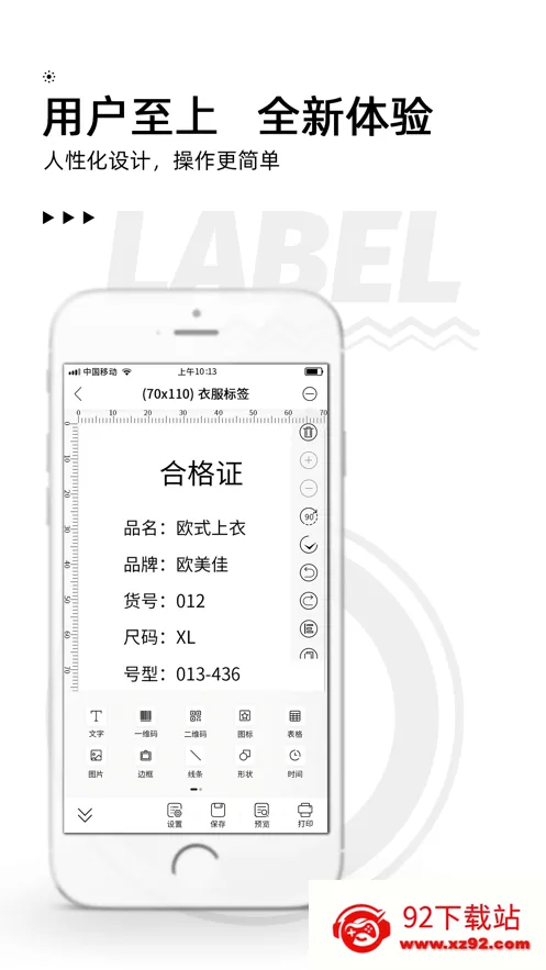 ��īС��(��ǩ��ӡ����)v3.20.0 �ٷ������ͼ