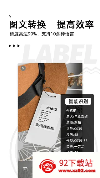 爱墨小标(标签打印软件) 爱墨小标(标签打印软件)