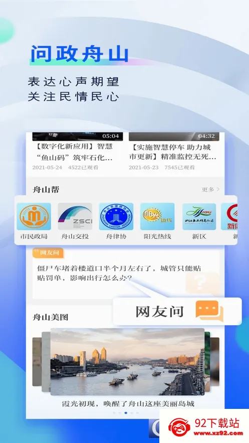 ��������(��ɽ�������̨)v2.23.822 ��׿���ͼ