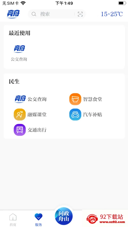 ��������(��ɽ�������̨)v2.23.822 ��׿���ͼ