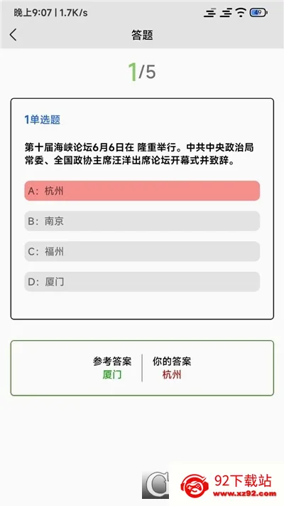 ȫ������2026���°汾v2.1.5 ��Ѱ��ͼ