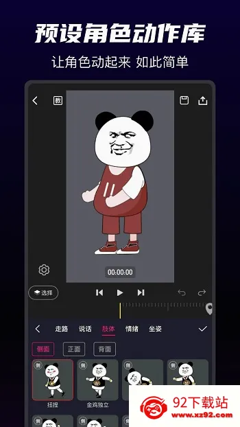 沙沙动画(动画视频制作) 沙沙动画(动画视频制作)