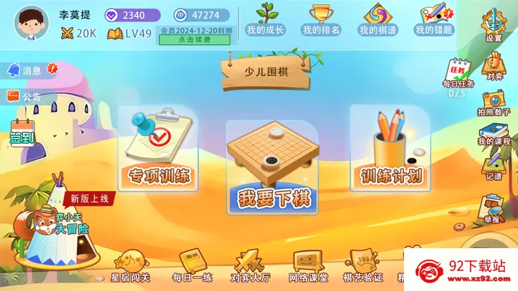 �Ŀ��ٶ�Χ�尲׿���ֻ���v6.4.0 ��׿���ͼ