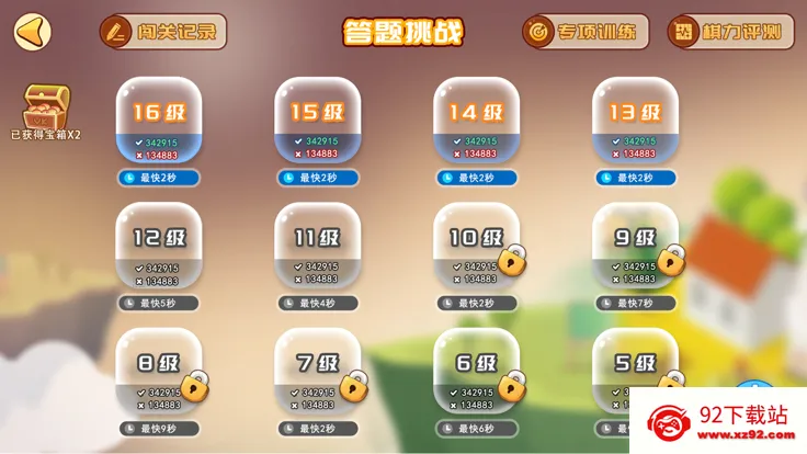 �Ŀ��ٶ�Χ�尲׿���ֻ���v6.4.0 ��׿���ͼ