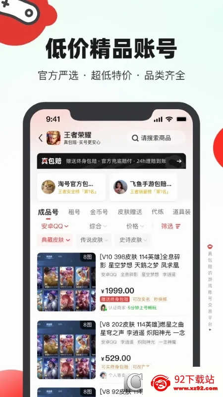 ��Ű�(��Ϸ�˺Ž���ƽ̨)v3.9.5 ��׿���ͼ