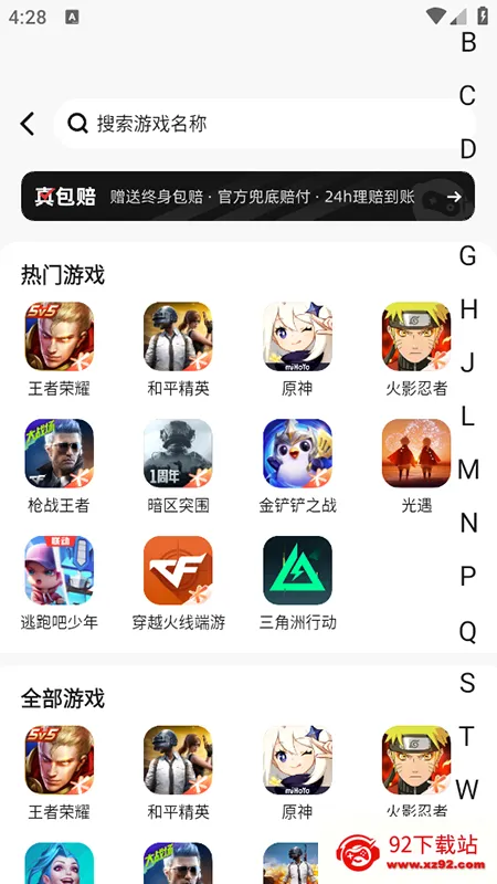 ��Ű�(��Ϸ�˺Ž���ƽ̨)v3.9.5 ��׿���ͼ