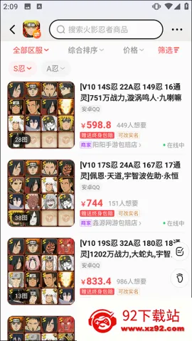 买号吧(游戏账号交易平台) 买号吧(游戏账号交易平台)