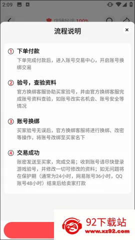 买号吧(游戏账号交易平台) 买号吧(游戏账号交易平台)