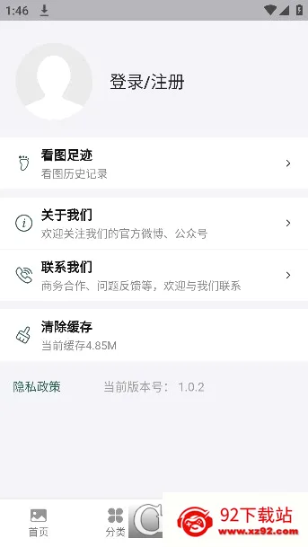 �����䱦��(����ѧϰƽ̨)v1.1.0 ��׿���ͼ