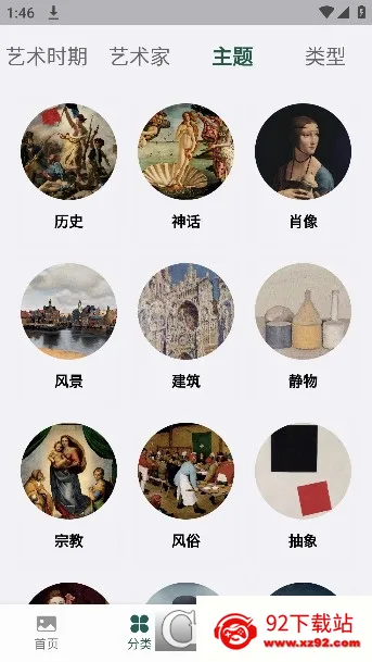 �����䱦��(����ѧϰƽ̨)v1.1.0 ��׿���ͼ