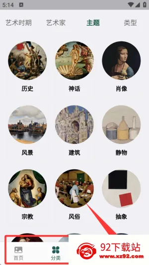 世界珍宝馆(艺术学习平台) 世界珍宝馆(艺术学习平台)