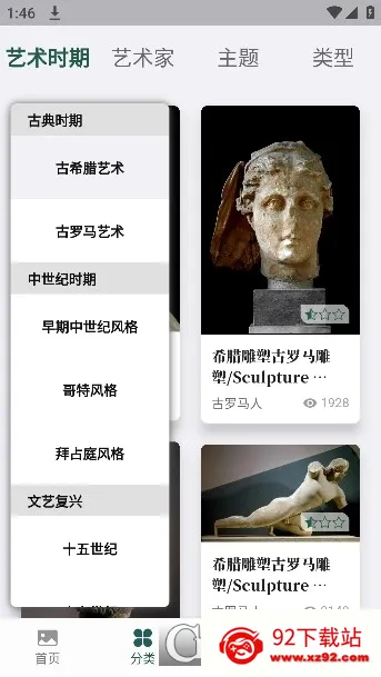 �����䱦��(����ѧϰƽ̨)v1.1.0 ��׿���ͼ