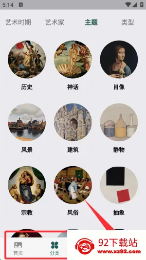 世界珍宝馆(艺术学习平台) 世界珍宝馆(艺术学习平台)