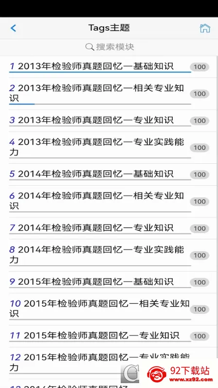 ������ˢ2026���°汾v9.7.17.21.68.260428 ��׿���ͼ