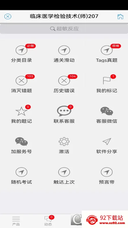 ������ˢ2026���°汾v9.7.17.21.68.260428 ��׿���ͼ