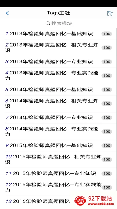 ������ˢ2026���°汾v9.7.17.21.68.260428 ��׿���ͼ