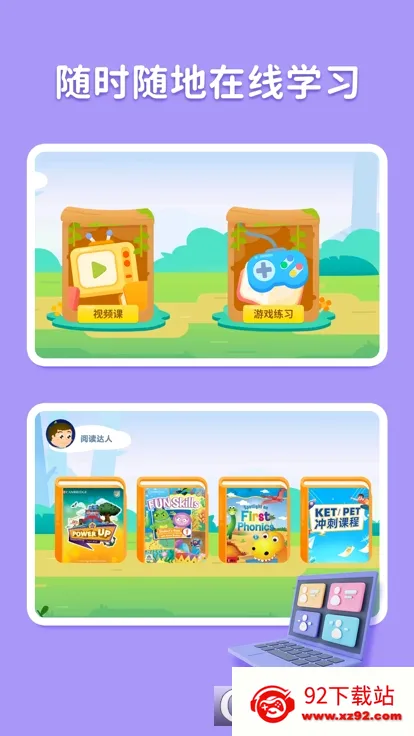 �������(��ͯӢ��ѧϰƽ̨)v2.10.23 ��Ѱ��ͼ