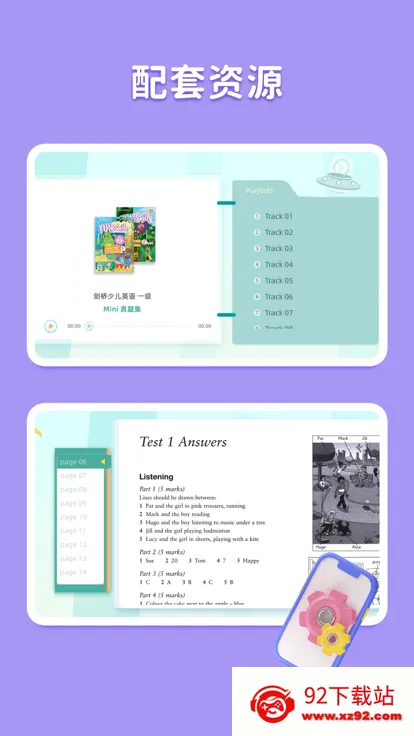 �������(��ͯӢ��ѧϰƽ̨)v2.10.23 ��Ѱ��ͼ