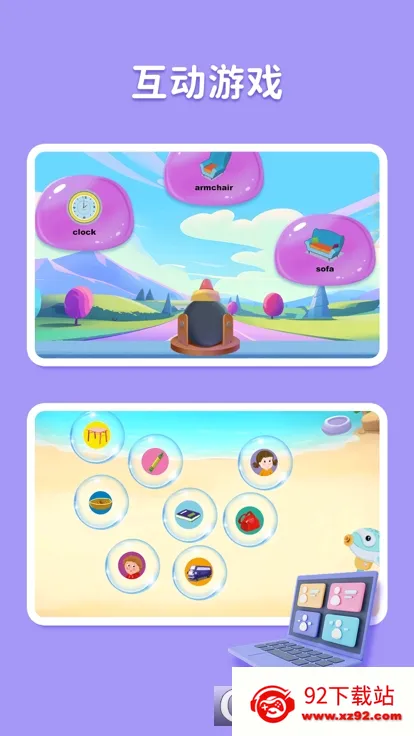 �������(��ͯӢ��ѧϰƽ̨)v2.10.23 ��Ѱ��ͼ
