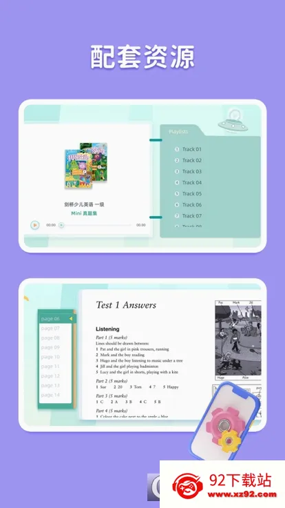 �������(��ͯӢ��ѧϰƽ̨)v2.10.23 ��Ѱ��ͼ