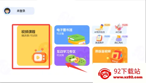 剑津教育(儿童英语学习平台) 剑津教育(儿童英语学习平台)