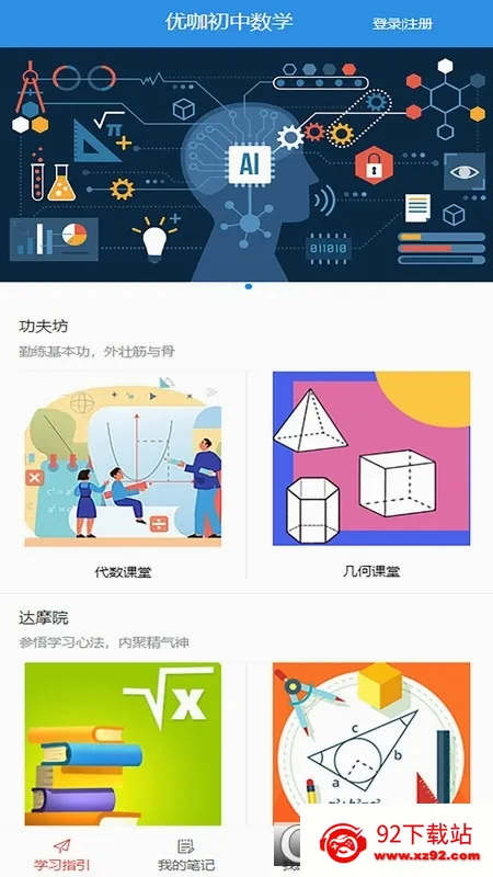 �ſ�������ѧ(������ѧѧϰ����)v1.6.6 �ٷ������ͼ