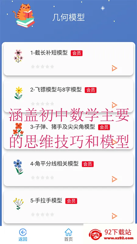 �ſ�������ѧ(������ѧѧϰ����)v1.6.6 �ٷ������ͼ