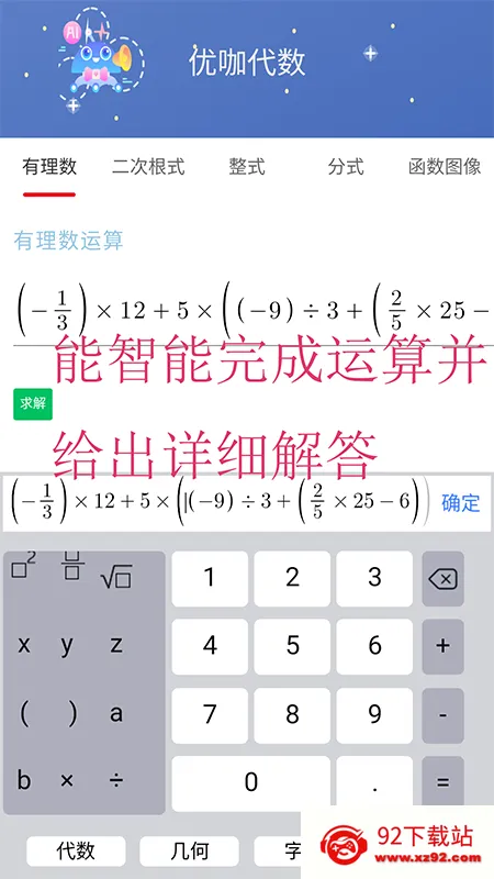 �ſ�������ѧ(������ѧѧϰ����)v1.6.6 �ٷ������ͼ