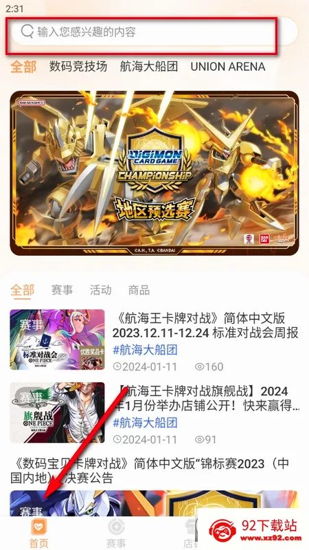 �������2026�ٷ����°汾v2.5.5 ��Ѱ��ͼ