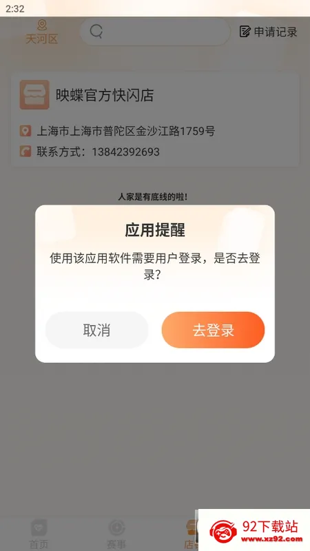 �������2026�ٷ����°汾v2.5.5 ��Ѱ��ͼ