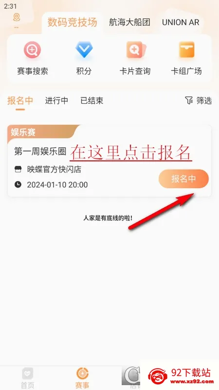 �������2026�ٷ����°汾v2.5.5 ��Ѱ��ͼ