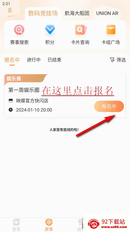 �������2026�ٷ����°汾v2.5.5 ��Ѱ��ͼ
