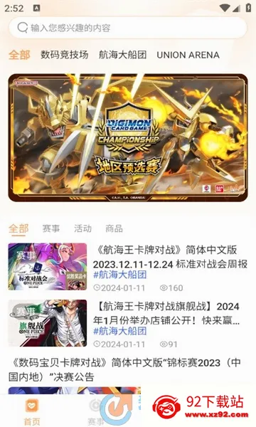 万代卡牌2026官方最新版本 万代卡牌2026官方最新版本