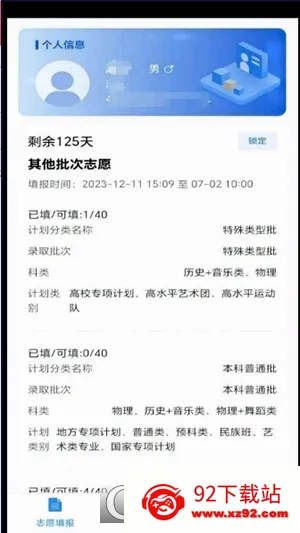 �˹�߿�(����־Ը�)v1.2.6 �ٷ������ͼ