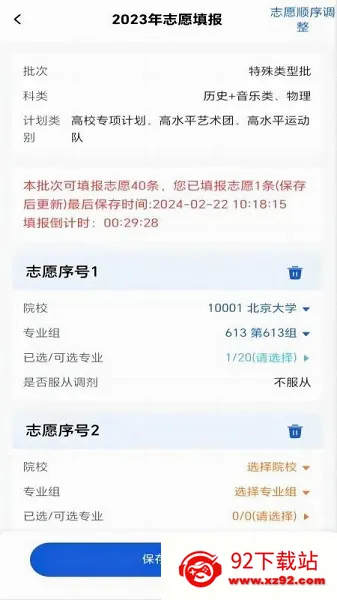 �˹�߿�(����־Ը�)v1.2.6 �ٷ������ͼ