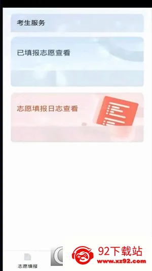 �˹�߿�(����־Ը�)v1.2.6 �ٷ������ͼ