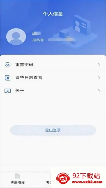 �˹�߿�(����־Ը�)v1.2.6 �ٷ������ͼ