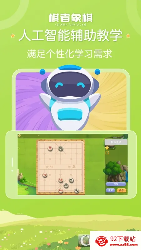 ���������ٶ��������ֻ���v1.0.4.4 �ٷ������ͼ