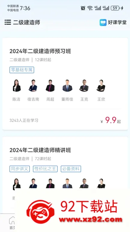 �ÿ�ѧ�������ֻ���v1.8.3 �ٷ������ͼ