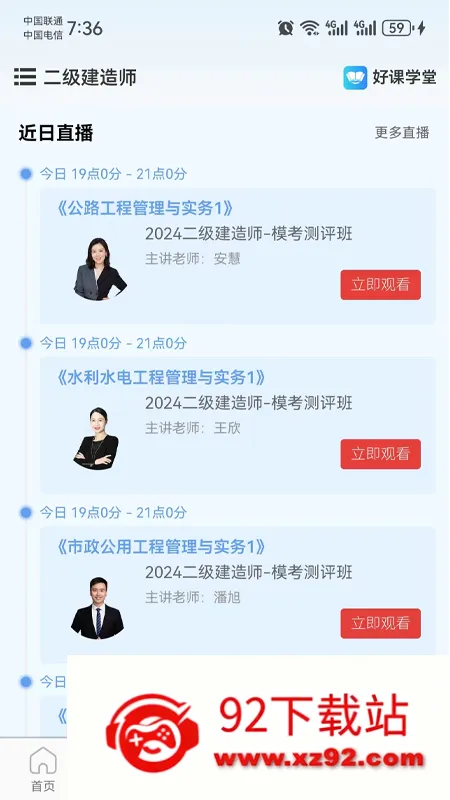 �ÿ�ѧ�������ֻ���v1.8.3 �ٷ������ͼ