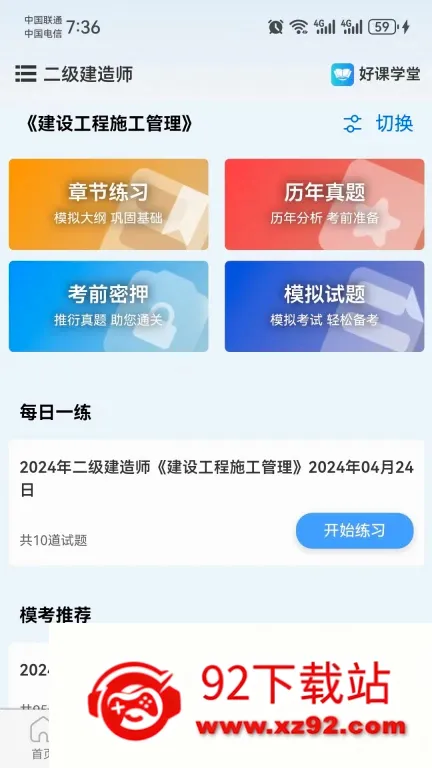 �ÿ�ѧ�������ֻ���v1.8.3 �ٷ������ͼ