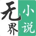 �޽��Ķ�(С˵�Ķ�ƽ̨)v1.0.250166 �ٷ�����