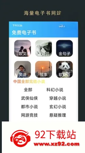 无界阅读(小说阅读平台) 无界阅读(小说阅读平台)