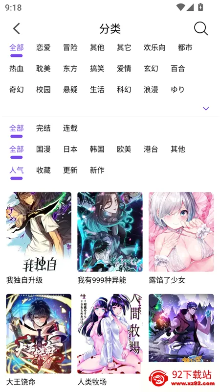 ��Ȥ����(�ֻ�׷������)v1.4.4 ��׿���ͼ